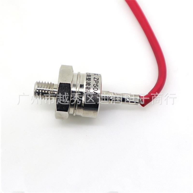 ZP50A 2CZ50A 1600V 螺旋整流二极管 防倒流 硅整流管 足电流芯片
