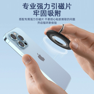磁吸指环扣支架金属免粘贴适用于苹果15magsafe小巧iphon