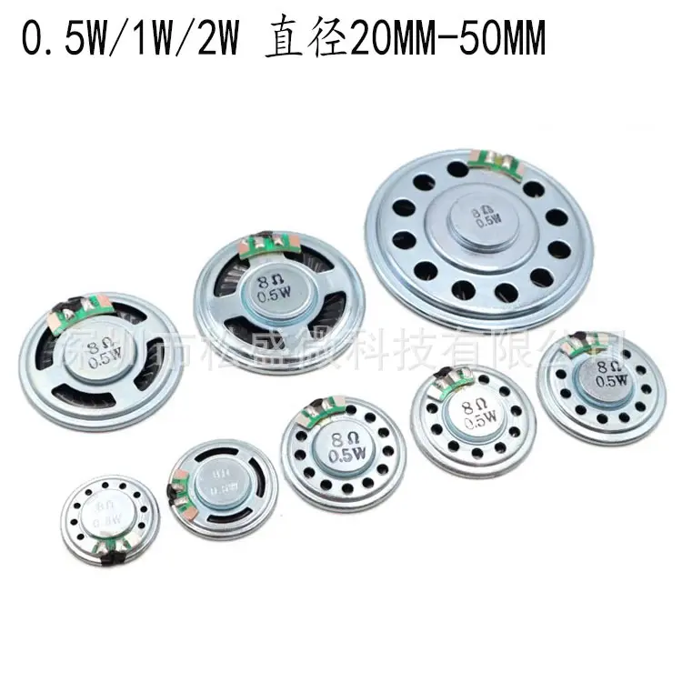 小喇叭0.5W/1W/2W 8R超薄内磁8欧玩具门铃故事机对讲扬声器