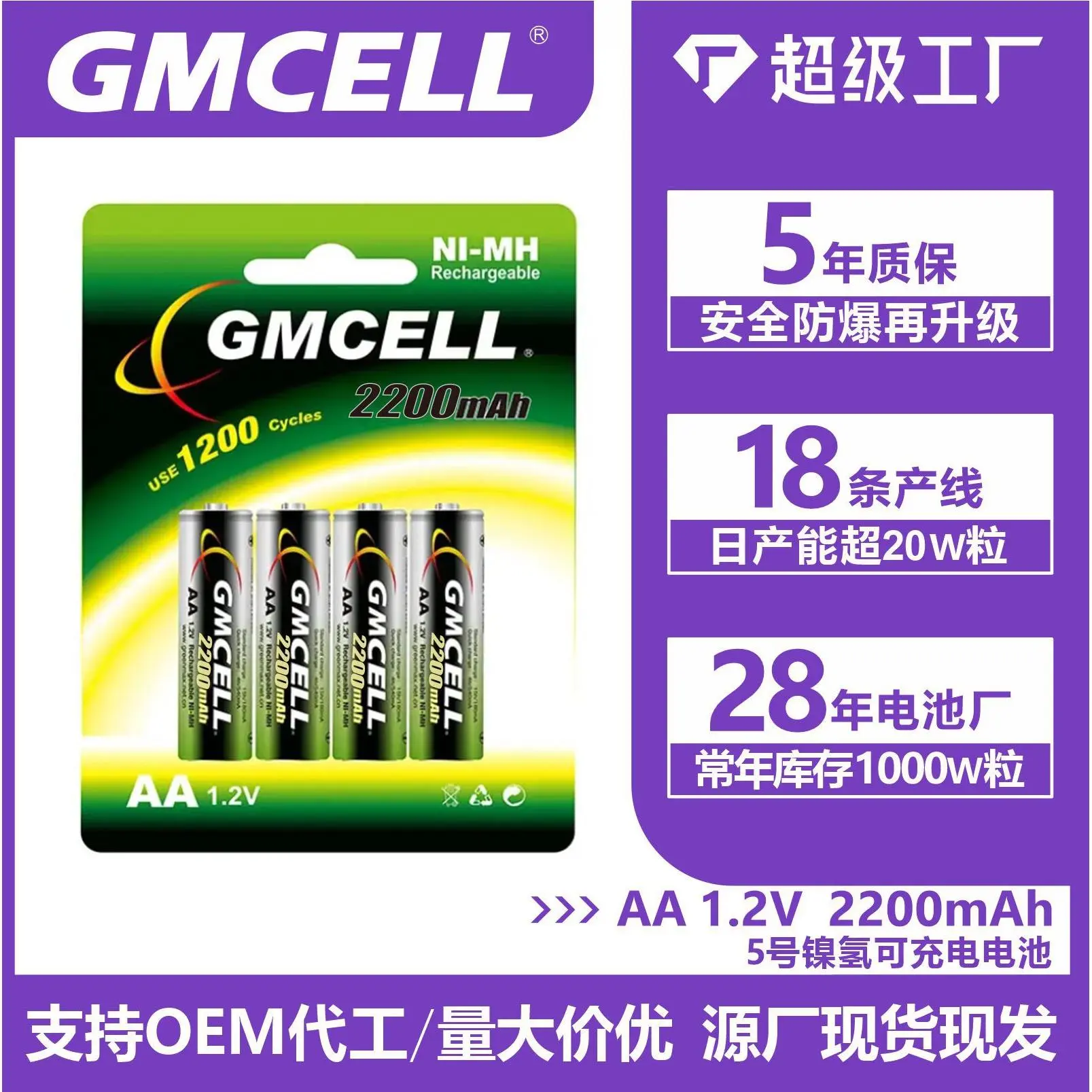 5号镍氢电池2200mah话筒玩具充电电池3.6v1.2v镍氢电池组定制