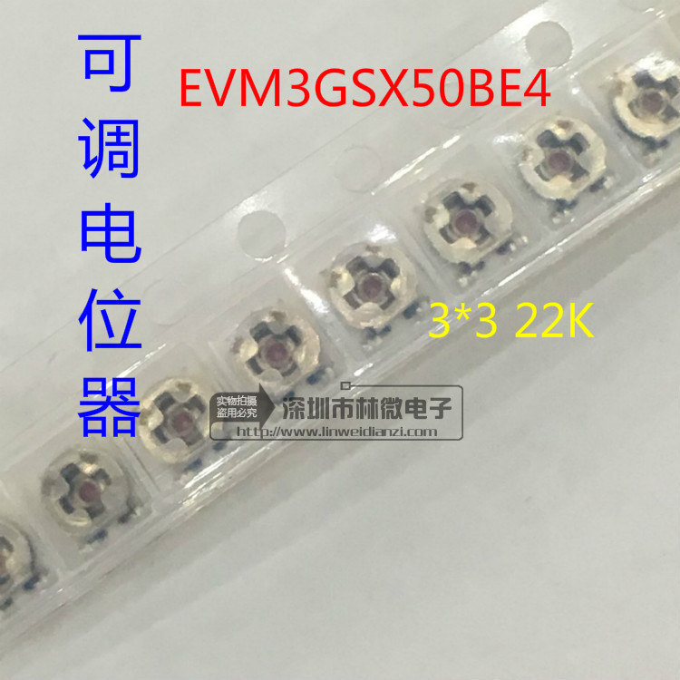贴片可调电阻EVM2EVM3 2*2 3*3 22K 20K 5K 10K 50K 100K 1M