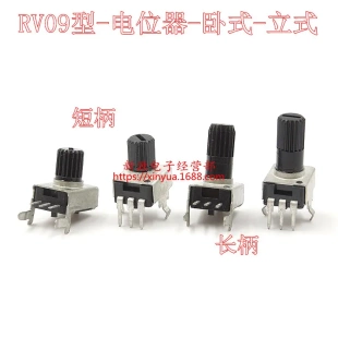 臥式 B1K5K10K50K100K500K RV09型立式 電位器 0932可調(diào)電阻B103