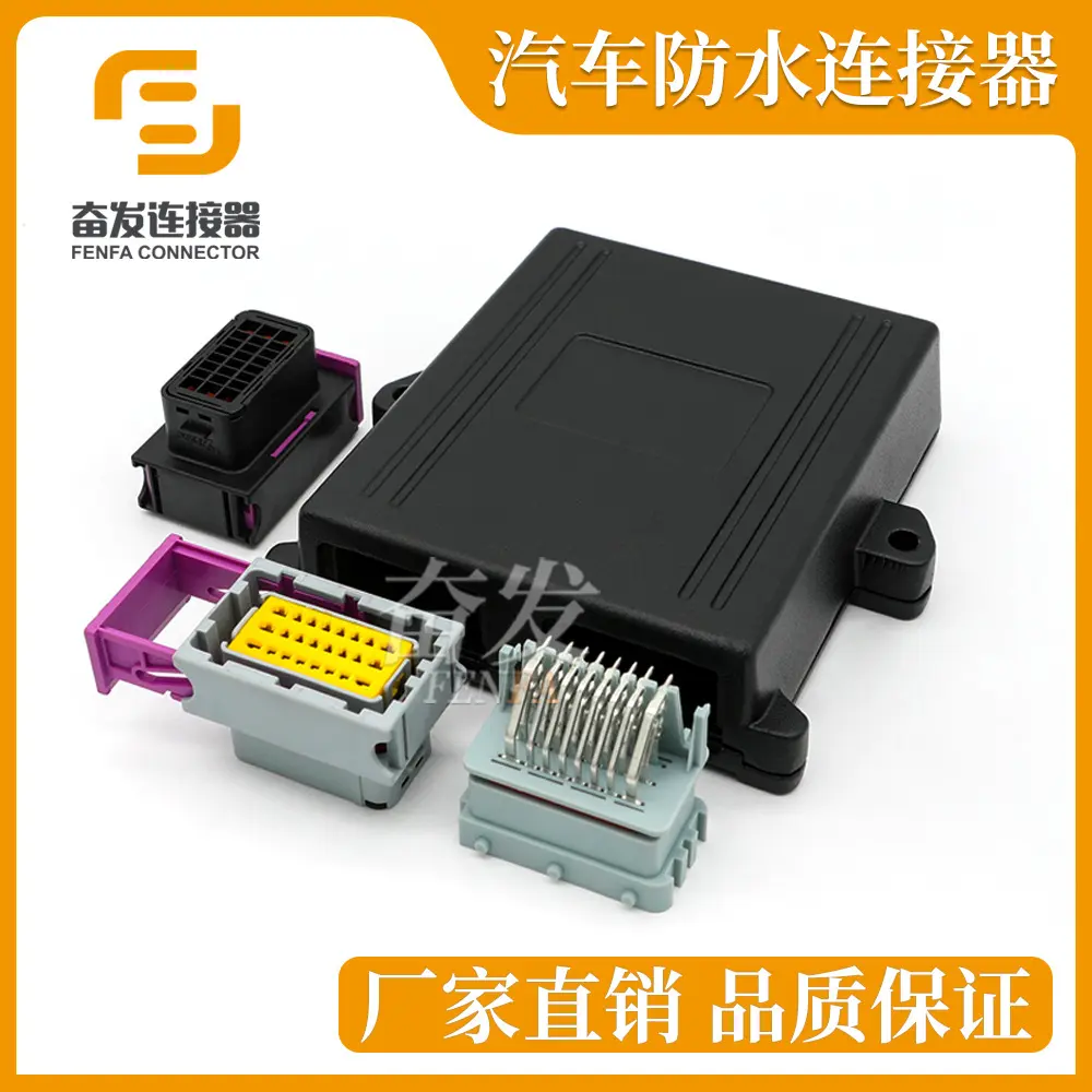 48针铝壳ECU外壳汽车211PC249S0005油改气电脑板DJ627-1.5A连接器