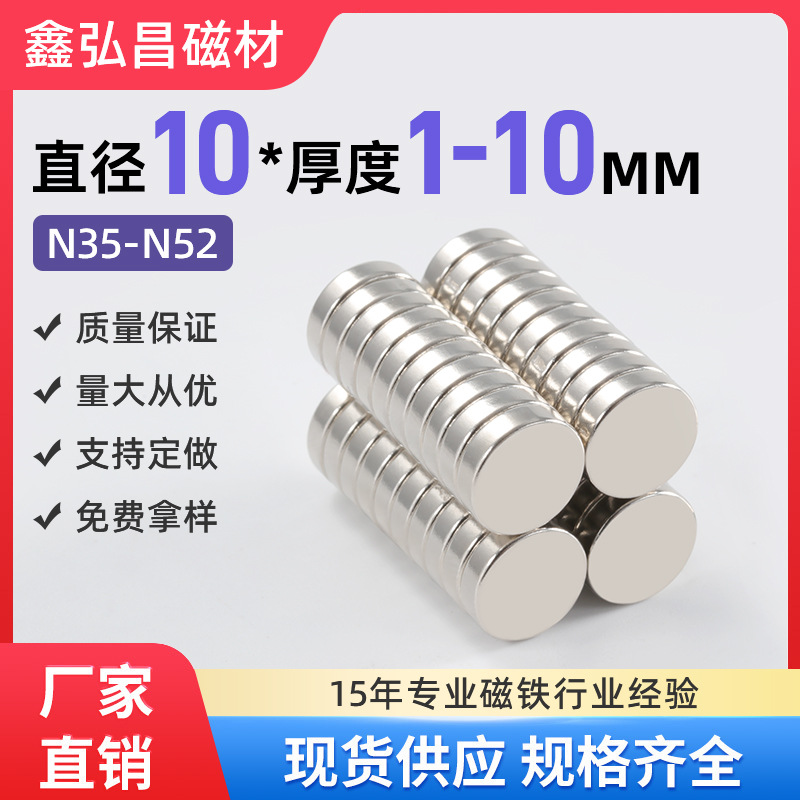 强力磁铁贴片吸铁石圆形10*1/4/6/8猫眼冰箱磁性贴钕铁硼N35-52