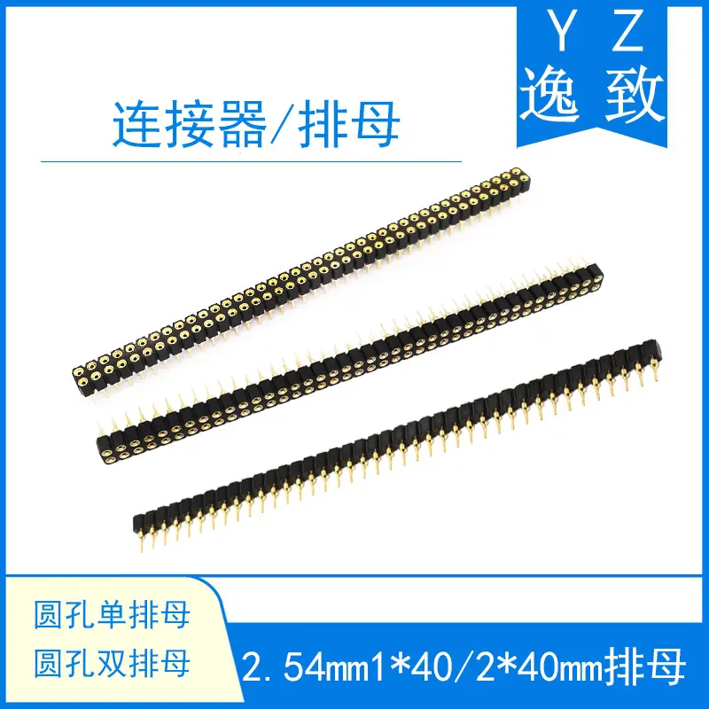 圆孔单排母座 2.54MM1*40/2*40P 圆孔双排母座 立式直插 单双排母