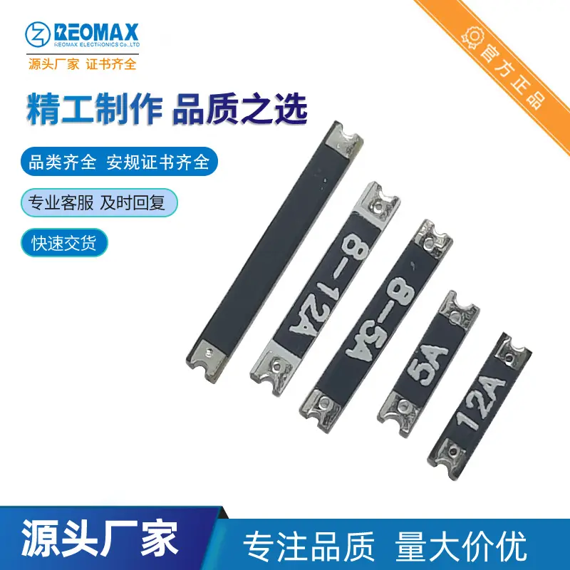 贴片跳线 纯铜跳线 5A 8A 12A 15A电流 0零欧姆 贴片跳线工厂直销
