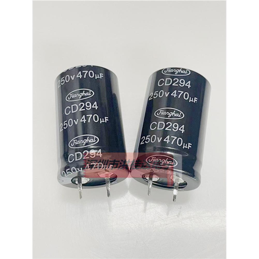 250V470UF 25X40 CD294 105度江海Jianghai电解电容470uf250v
