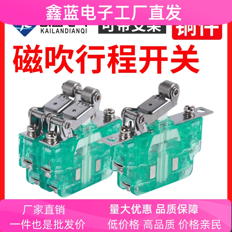 磁性开关CSK11-A磁吹速动瞬动辅助成套行程开关限位开关