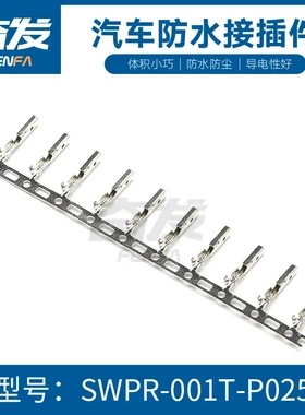 供应 连接器 端子JST系列 FF SWPR-001T-P025 母端子