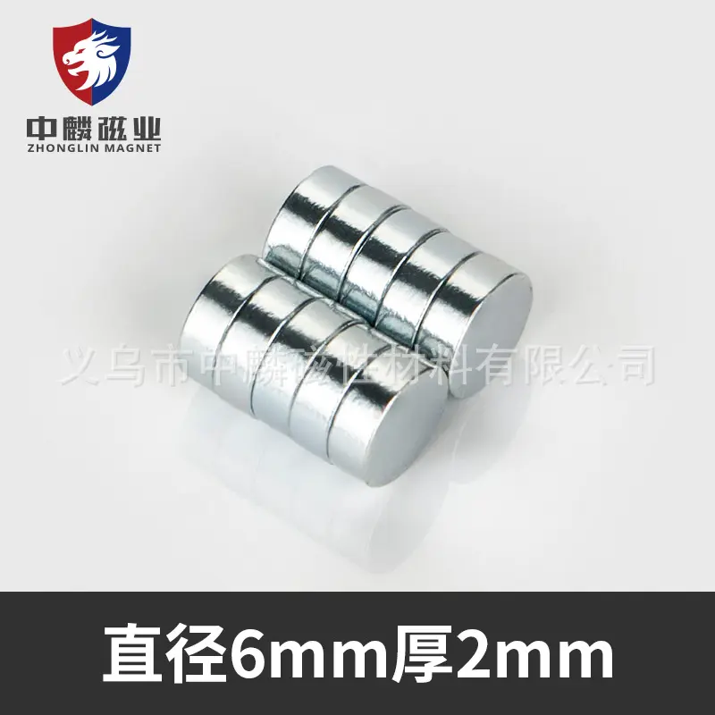 钕铁硼强磁小圆片强力磁铁片高强吸铁石N35圆形6x2mm磁铁直销