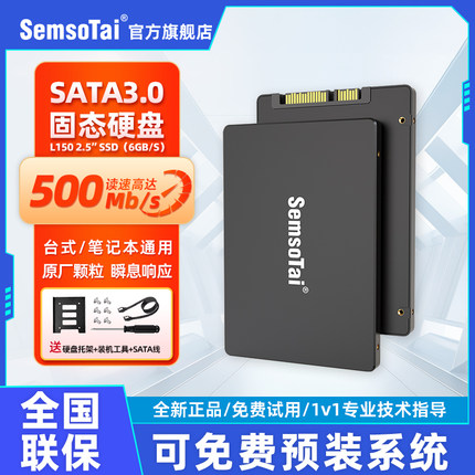 鑫硕泰SSD固态硬盘SATA3.0接口2.5寸1t笔记本台式电脑512g主机2tb