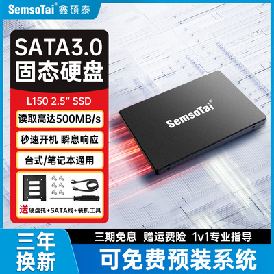 高速SATA3.0固态硬盘1t2.5寸512g