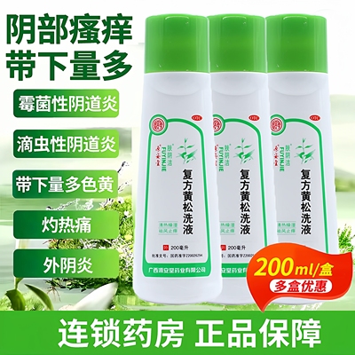 【肤阴洁】复方黄松洗液200ml/瓶