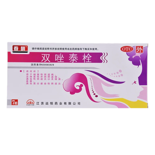 春萌双唑泰栓7枚/盒外用栓剂细菌性滴虫性混合滴虫性阴道炎妇科病