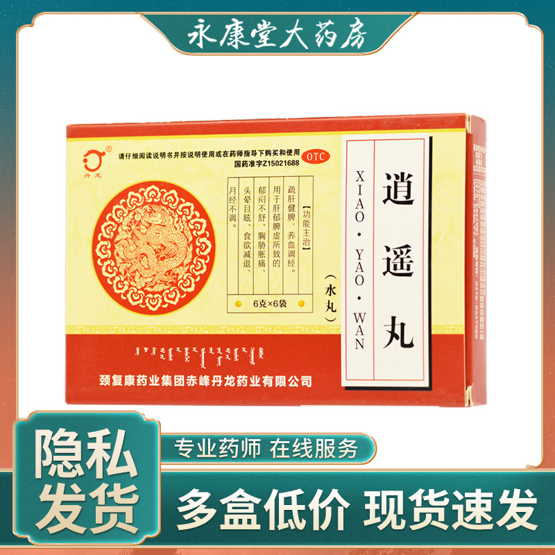丹龙 逍遥丸 6g*6袋 郁闷不舒胸胁胀痛头晕目眩食欲减退月经不调