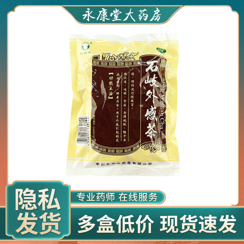 六棉牌 石岐外感凉茶65g/包 清热 解暑消食 发热头痛 感冒咳嗽