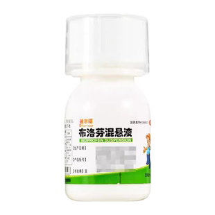 包邮】迪尔诺 布洛芬混悬液25ml*4瓶/盒儿童普通流行性感冒发热