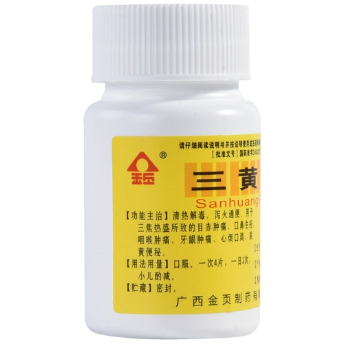 金页 Sanhuang Tablets 100 таблеток: снимает жар, детоксицирует, очищает от огня, слабительного, опухших и болезненных десен, язв во рту и носу, покраснений, отеков и боли.