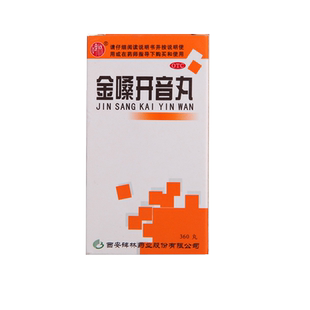 碑林 金嗓开音丸 360丸/盒 咽喉肿痛 声音嘶哑 喉炎急慢性咽炎