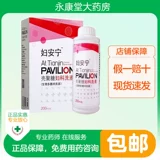 [Эффективный период 2024-10-15] материнская оболочка гинекологической раковины для промывки.