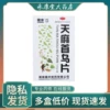 Товары от 永康堂大药房旗舰店
