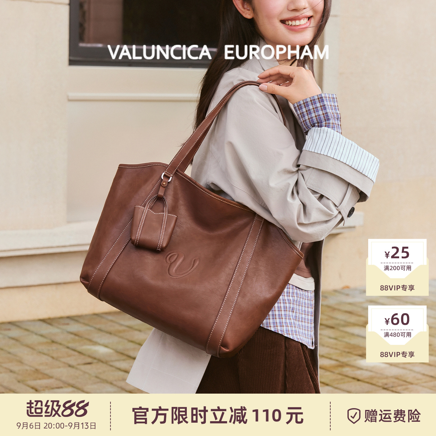Valuncica/华伦西亚秋千包新款复古牛皮托特包大容量通勤单肩包女