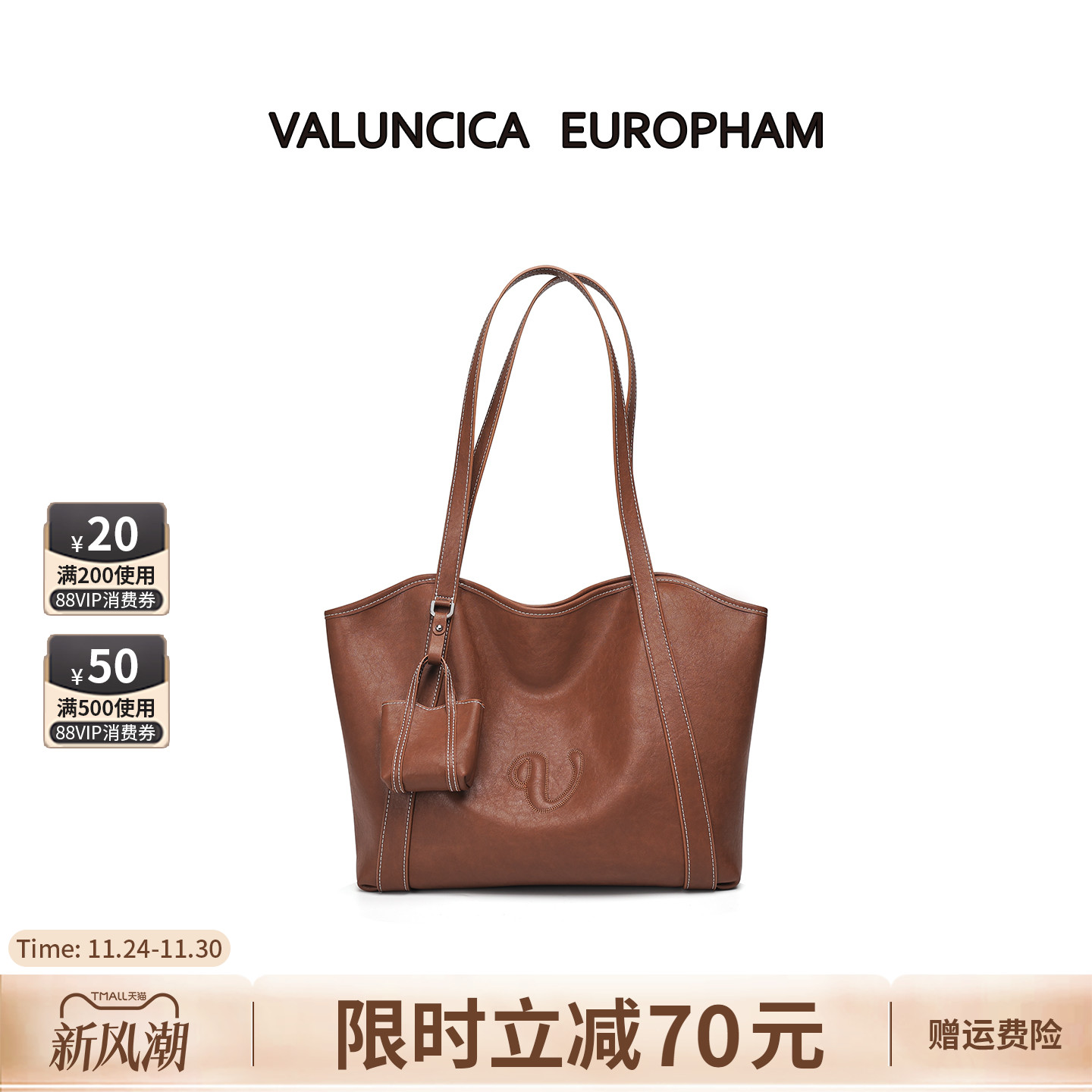 Valuncica/华伦西亚秋千包新款复古牛皮托特包大容量通勤单肩包女