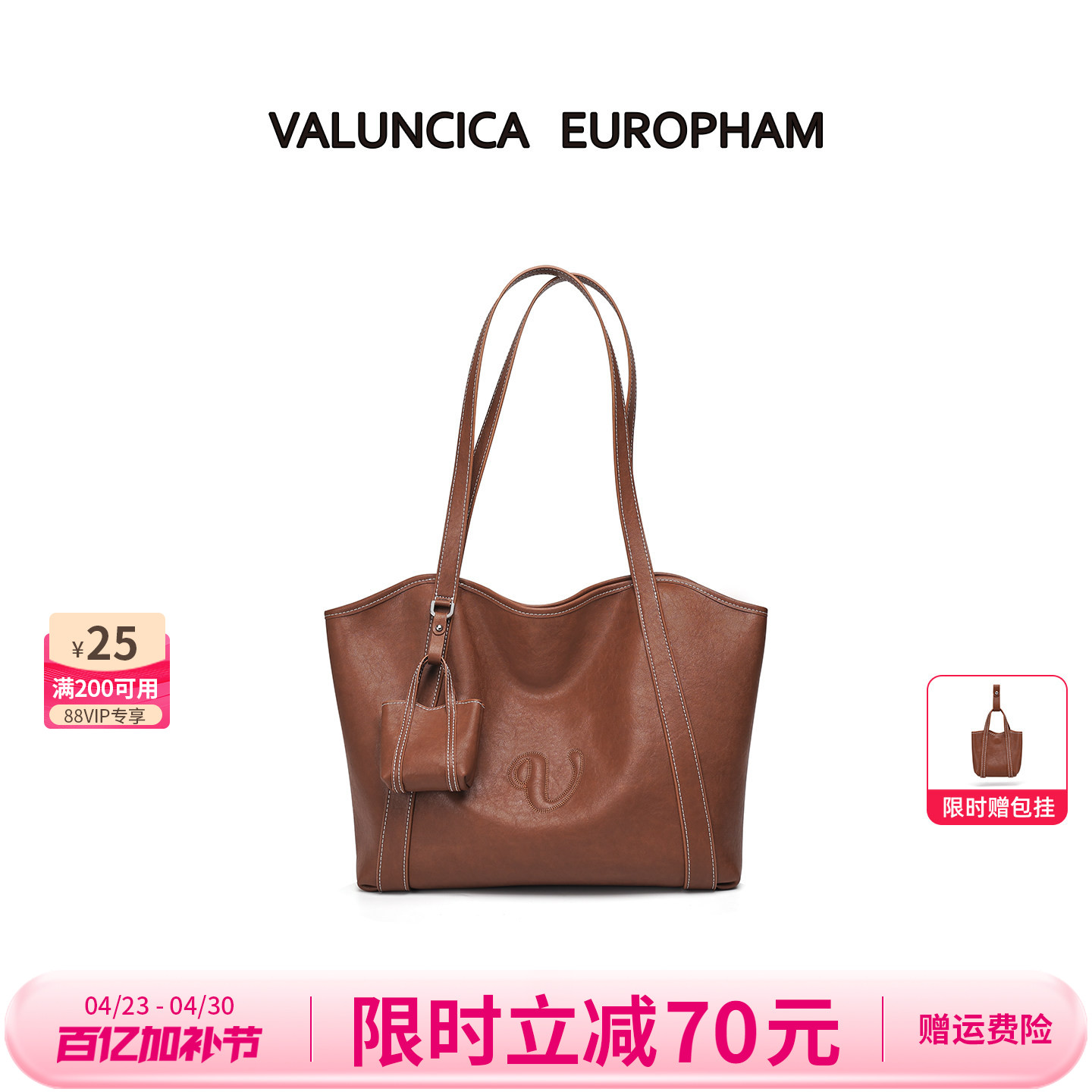 Valuncica/华伦西亚秋千包新款复古牛皮托特包大容量通勤单肩包女