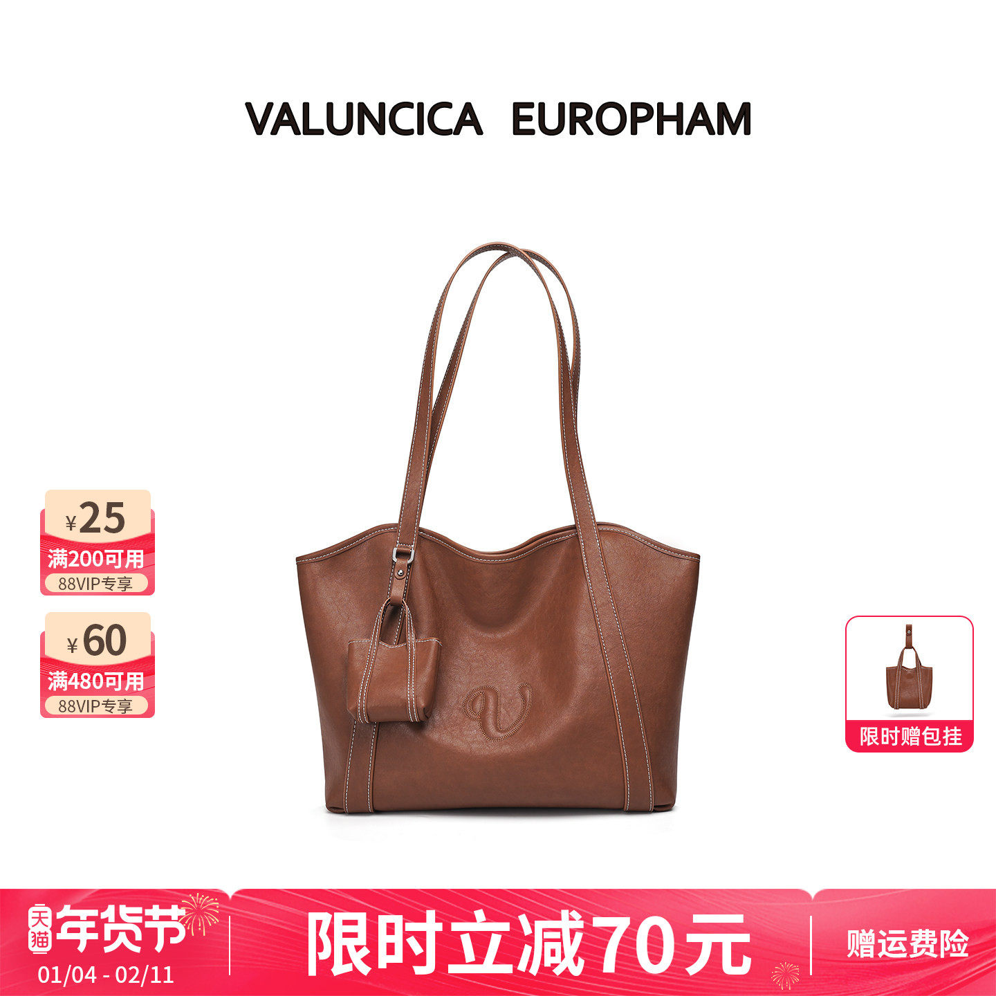 Valuncica/华伦西亚秋千包新款复古牛皮托特包大容量通勤单肩包女,箱包皮具/热销女包/男包,托特包,淘宝优惠券,粉丝福利购,淘宝优惠卷