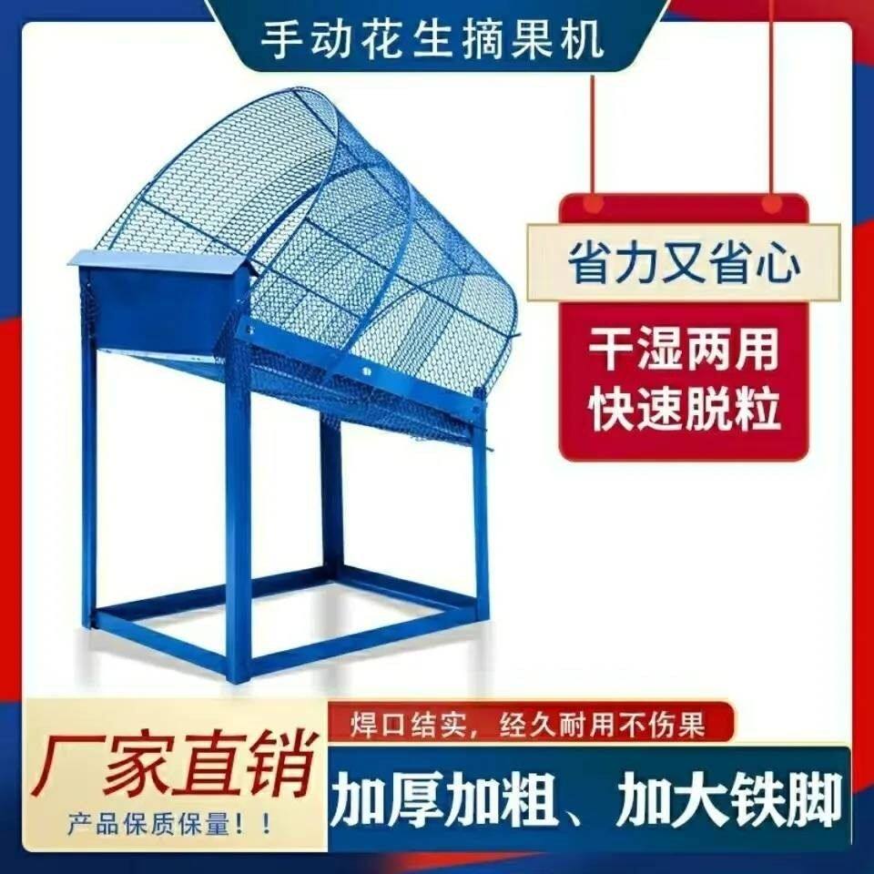 摘花生神器脱粒机家用花生摘果机干湿分离脱花生机捡花生机