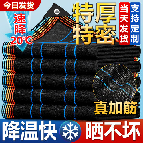 特厚特密抗老化降温18度遮阳网
