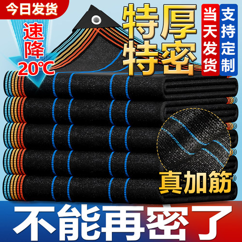 加密加厚遮阳网抗老化降温18度