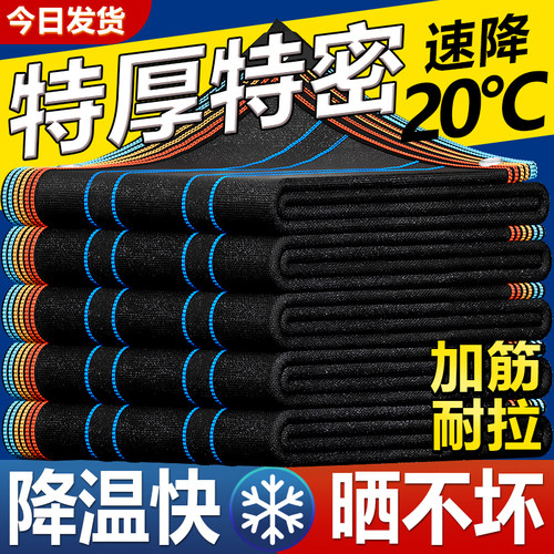 遮阳网加密加厚抗老化降温18度
