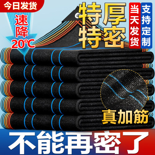加密加厚抗老化遮阳网降温18度