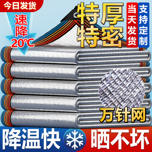铝箔遮阳网加密加厚防晒网家用阳台庭院户外车棚植物遮阴遮阳隔热