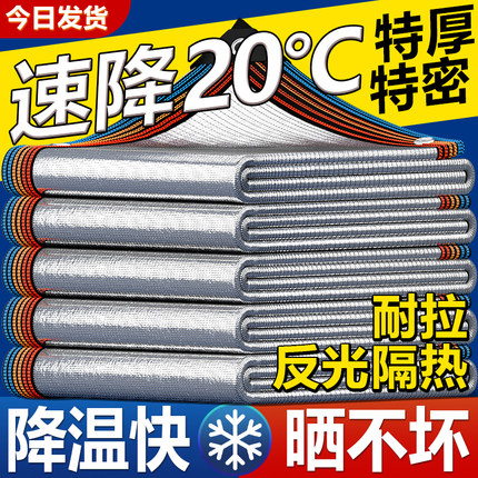 铝箔遮阳网加密加厚防晒网家用阳台庭院户外车棚植物遮阴遮阳隔热