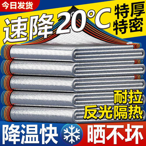 加密加厚冰感降温20°C新型铝箔