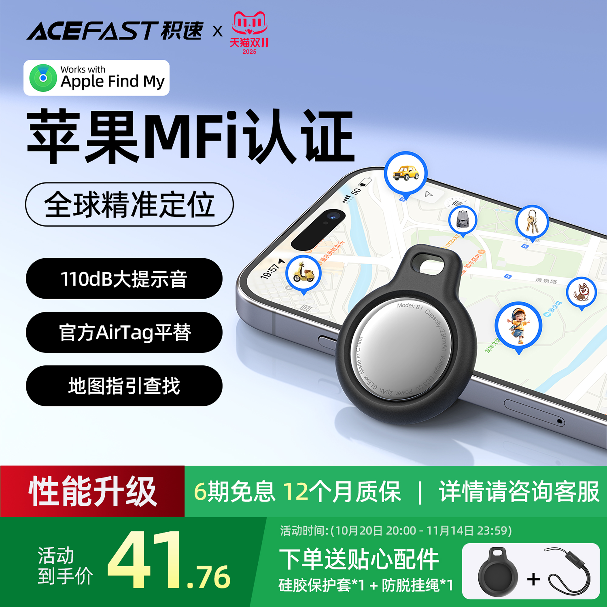苹果MFI官方认证110db大声量
