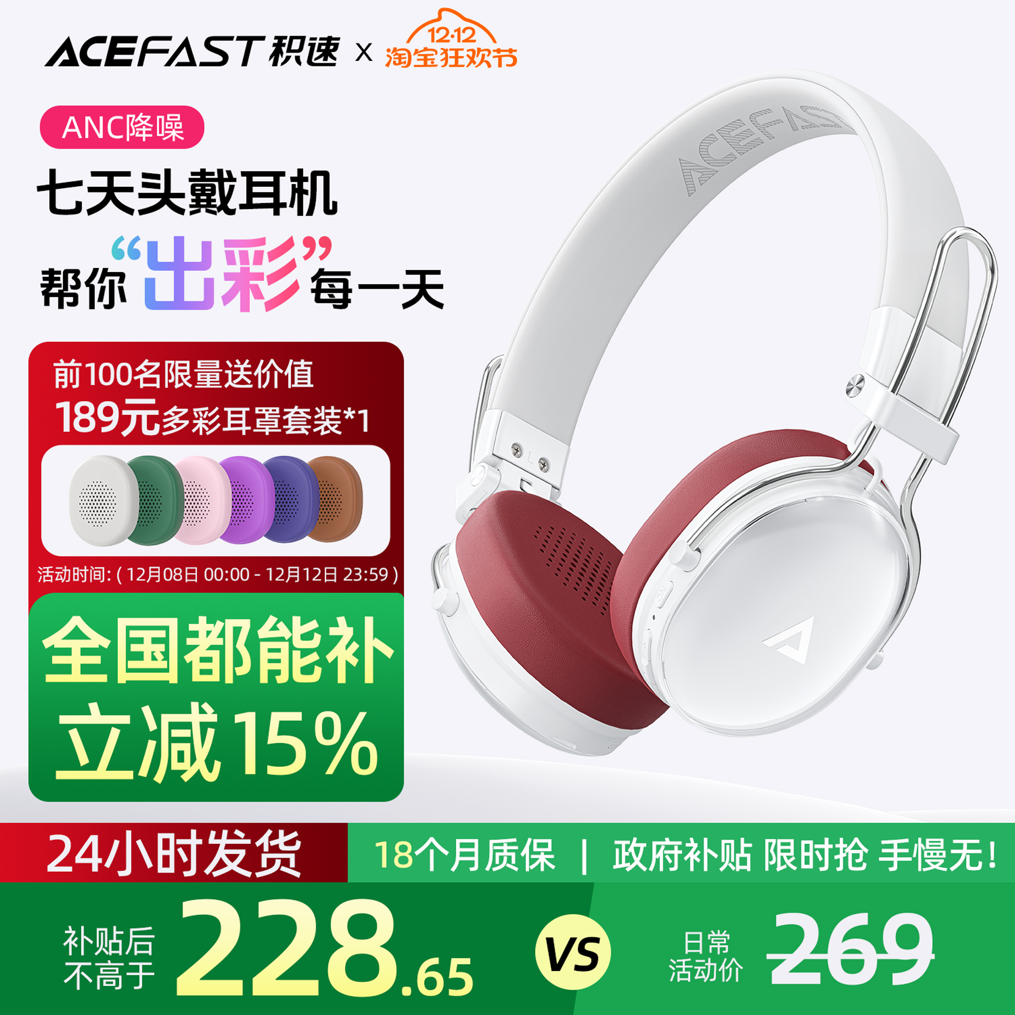 佩戴舒适可换耳罩多彩头戴式耳机