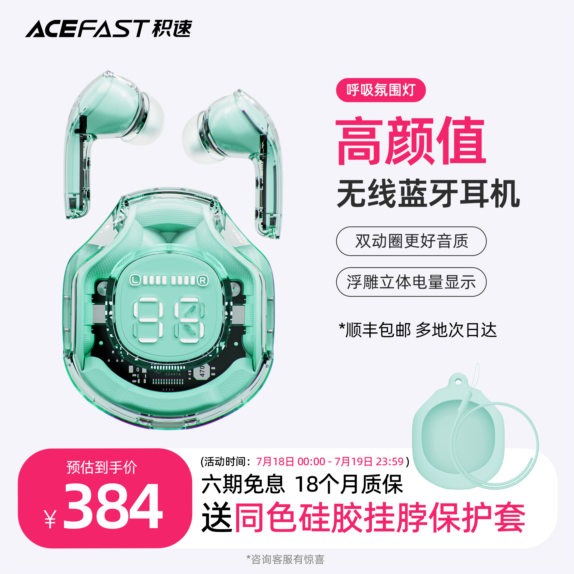 ACEFAST小晶彩(2)蓝牙耳机降噪2025新款真无线睡眠适用苹果华为T8