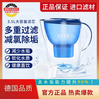 3.5l净水壶沃夫浦恩滤水壶