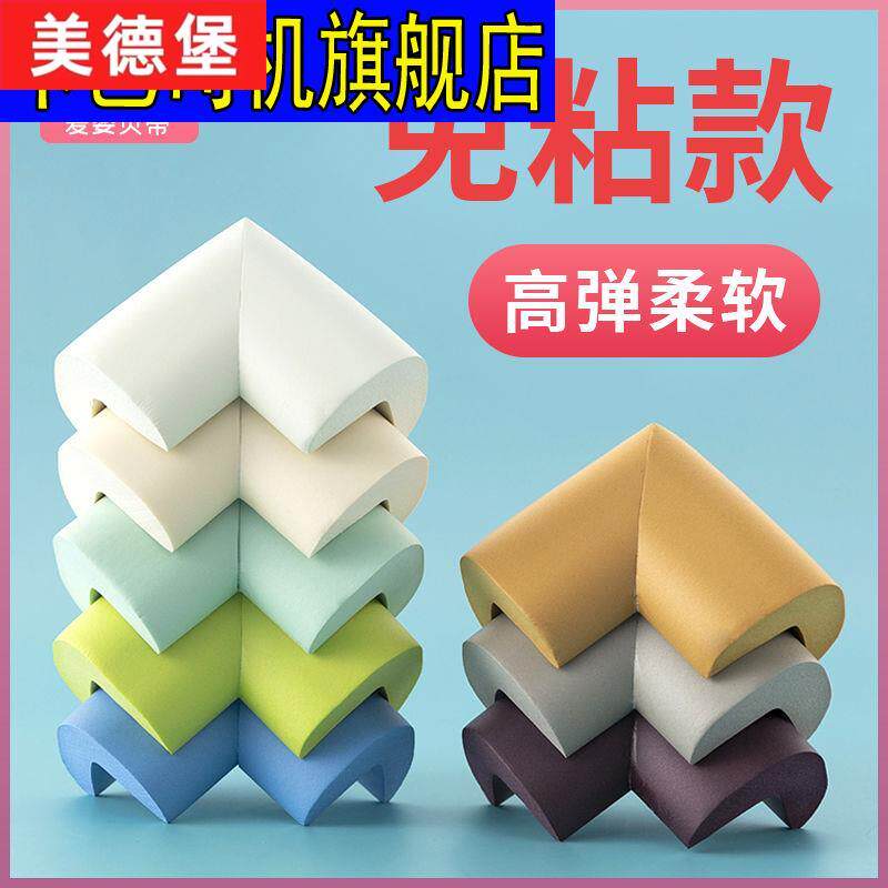 桌角防撞角加厚宝宝防磕碰软包儿童老人安全护角贴家具转角保护垫