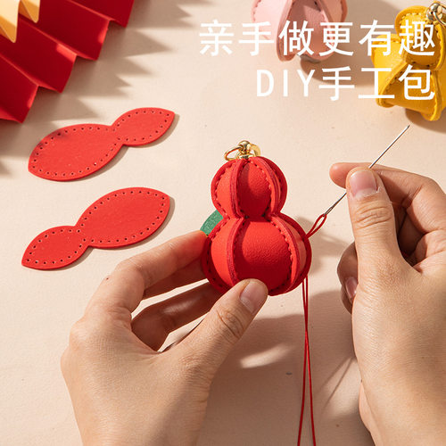 招财纳福DIY手工葫芦钥匙扣礼物创意材料包学生团建手工课送闺蜜