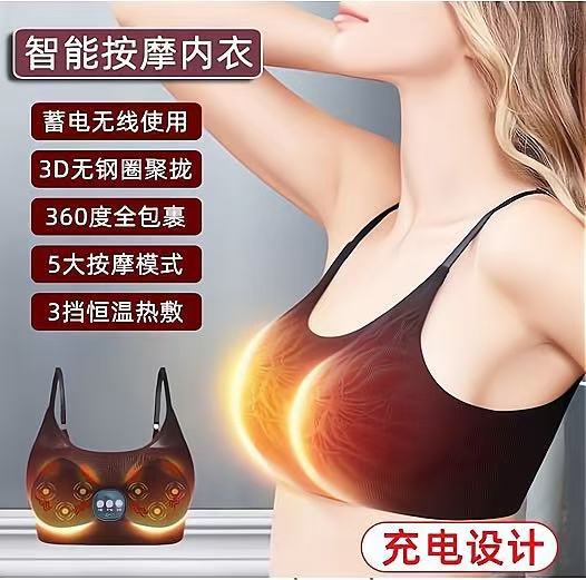 胸部按摩仪器文胸电动揉捏充电智能产后无线震动内衣热敷乳房胸罩