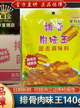 金九珍排骨肉味王140g调味料