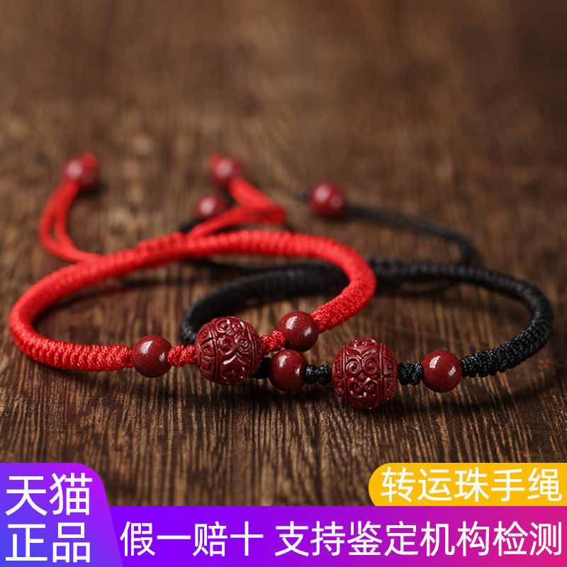 朱砂手串男女情侣款本命年转运珠手链金刚结红绳手绳手工编织礼物