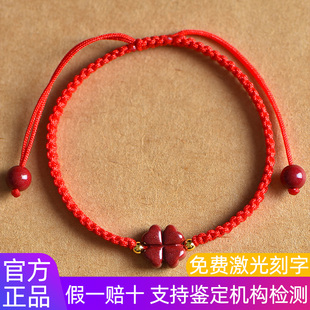 朱砂四叶草手链男女马年本命年手工编织细红绳手绳简约幸运草饰品