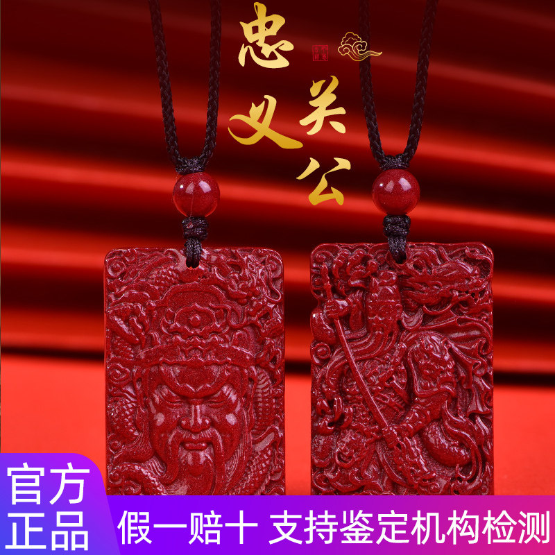 朱砂武财神关公吊坠男女士项链刻字定制关羽关二爷钥匙扣挂件礼物