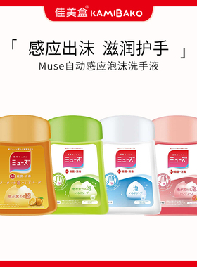 Muse自动泡沫洗手液机感应出泡电动家用厨房抑菌智能洗手机皂液器