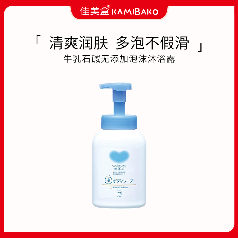 日本牛乳石碱cow慕斯泡沫沐浴露 无香无添加滋润保湿敏感肌可用